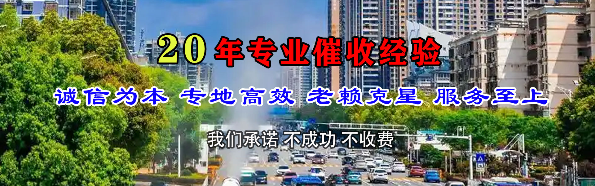 东山催帐公司